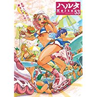 ハルタ 2018-APRIL volume 53